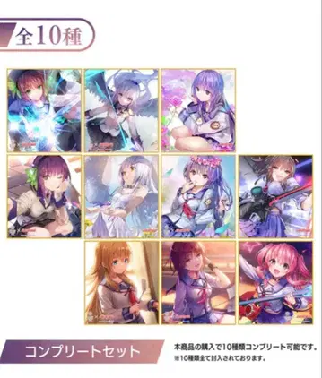 헤븐 번즈 레드 Angel Beats! 색지 컴플리트 헤브번