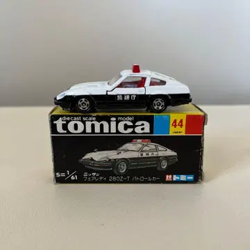 토미카 블랙 상자 No.44 닛산 페어레이디 280Z-T 패트롤카