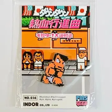 PINS GEEK 다운타운 열혈행진곡! 만들어라! 대운동회 쿠니오군 핀즈