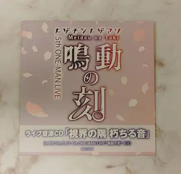 토게나시 토게아리 라이브 음원 CD [ 시야의 구석 썩는 소리 ]