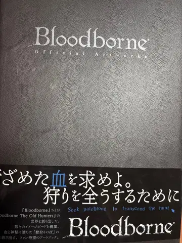 Bloodborne 공식 아트북