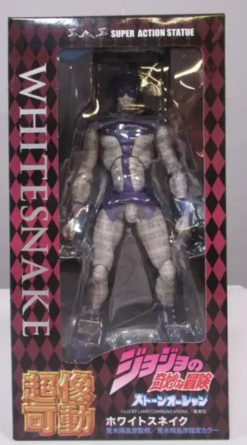 메디코스 초상가동 화이트스네이크