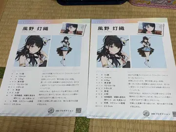 아이돌마스터 샤이니 컬러즈 일루미네이션 스타즈 굿즈 세트