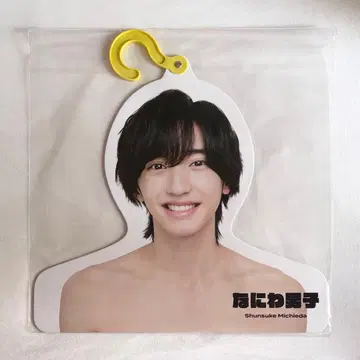 나니와단시 미치에다 슌스케 포토 행거