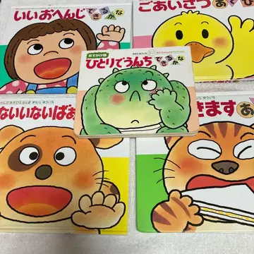 아기 놀이 그림책 혼자 응가할 수 있을까 : 외출판 등 5권 세트