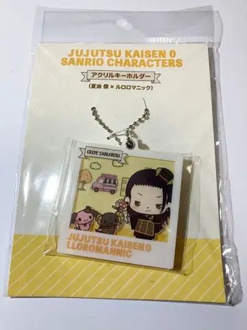 극장판 주술회전 0 게토 스구루 로로마니악 아크릴 키링