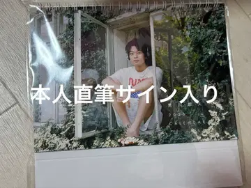 쿠로카와 소야 1st 캘린더 본인 친필 사인 포함