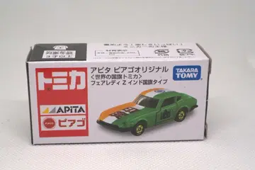 [레어] 토미카 아피타 피아고 한정판 닛산 페어레이디 Z 특주 미니카