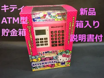 일본 한정 새상품 박스형 인기 리본 키티 ATM 저금통 미사용