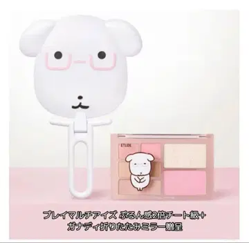 가나디 ganadi 에튀드 etude 콜라보 접이식 거울