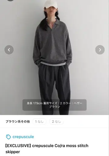 crepuscule Co/ra moss stitch skipper