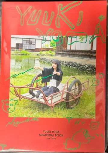 요다 유키 졸업 콘서트 메모리얼 북 은색 테이프 캘린더 2026-27