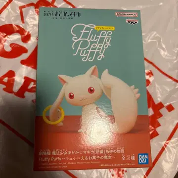 Fluffy Puffy 마도카 마기카 큐베