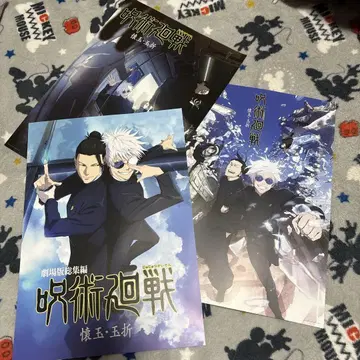 주술회전 제일복권 5th anniversary 역대 키 비주얼 포스터