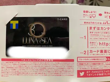 LUNASEA 30th ANNIVERSARY T-CARD