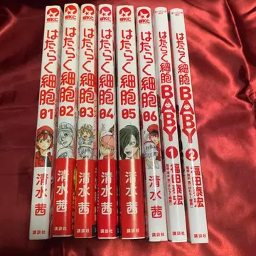 일하는 세포 전권 세트 + BABY 1, 2권