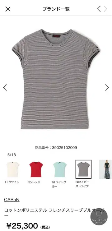 [ 새상품급 ] CABaN 코튼 폴리에스테르 프렌치 슬리브 풀오버