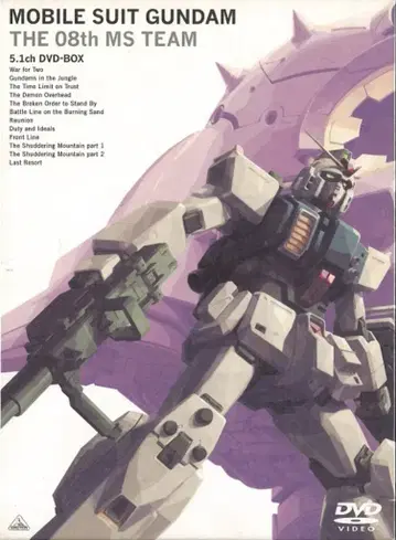 애니메이션 DVD 기동전사 건담 제08MS소대 5.1ch DVD-BOX