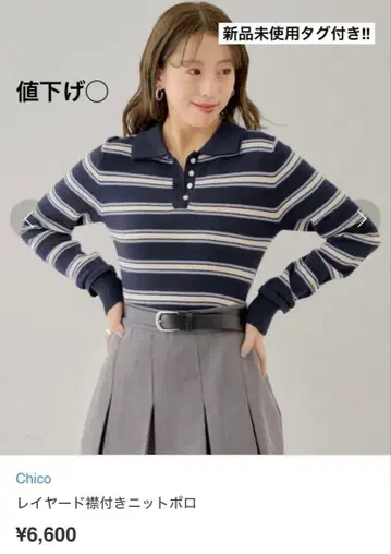 택 포함 새상품 Chico 보더 폴로 니트 크롭 봄/여름