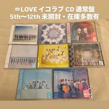 =LOVE 이코라부 일반ver CD 8장 묶음