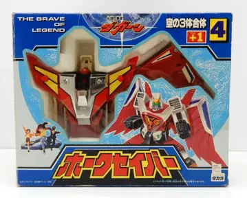 타카라 전설의 용사 다간 호크세이버 4