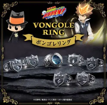 가정교사 히트맨 REBORN! 봉고레 반지 구름 프리미엄 반다이