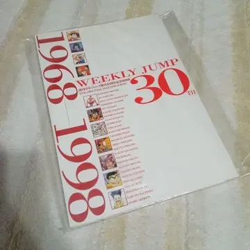 WEEKLY JUMP 30주년 1998년 발행
