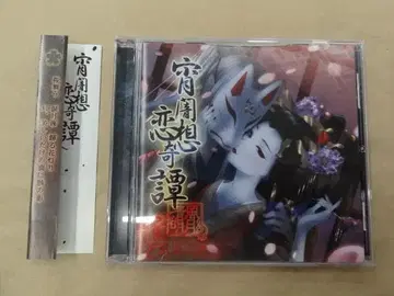 동인 CD 소야미 연상 기담 청풍명월 하즈키 유라