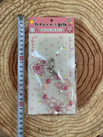 카나헤이의 작은 동물 캔디 비즈 키체인