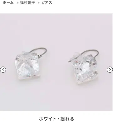후쿠무라 쇼코 Reflect 귀걸이 S 사이즈 화이트