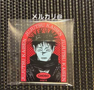 주술회전 아크릴 오리지널 컷 마그넷 쵸소우