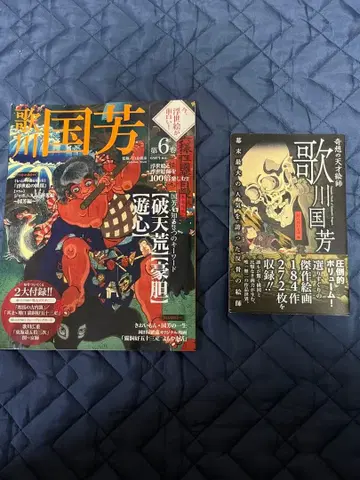 우타가와 구니요시 작품집 북