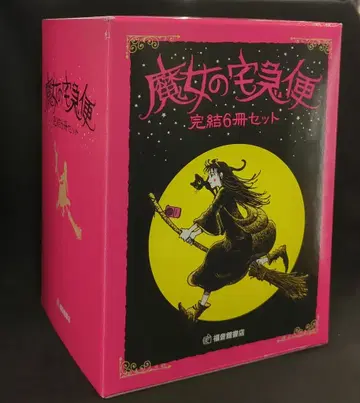 후쿠인칸 서점 카도노 에이코 마녀 배달부 키키 전 6권