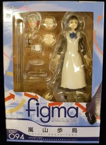 맥스팩토리 그래도 마을은 돌아간다 figma 아라시야마 호토리 094