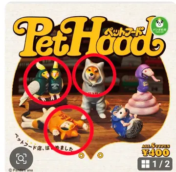 Pet Hood 시바견 삼색 고양이 오카리나 앵무새