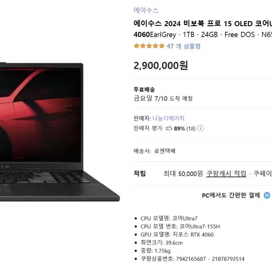 [초특가]ASUS Vivobook Pro 15 OLED N6506MV