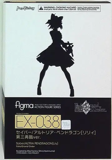 맥스팩토리 figma 세이버 아르토리아 펜드래곤 [릴리] 제3재림ver.