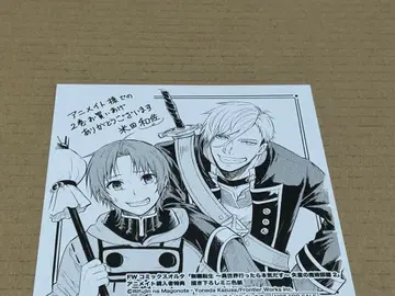 무직전생 ~이세계 가면 진심을 다한다~ 실의의 마술사 편 2권 미니 색지