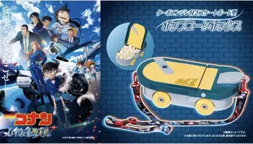 명탐정 코난 팝콘 박스