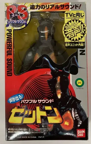 반다이 파워풀 사운드 울트라맨 제튼