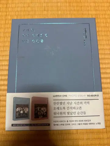 WANNA ONE PHOTO ESSAY