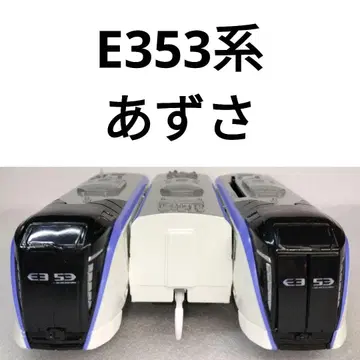 프라레일 JR 동일본 E353계 아즈사 연결 사양 91