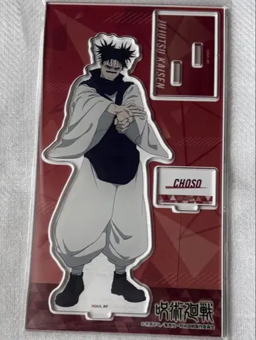 주술회전 쵸소우 아크릴 스탠드 스트레치