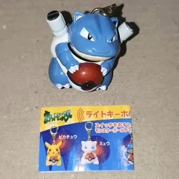 택배 발송 거북왕(카멕스) 라이트 키링 가챠 당시 물건 책 포함