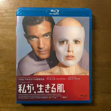 [ 단종 ] 내가, 사는 피부('11 스페인) 셀판 Blu-ray