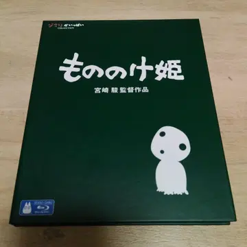 Blu-ray 모노노케 히메