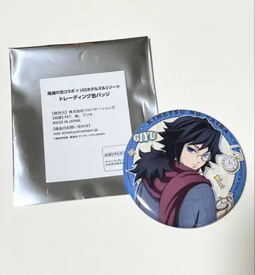 귀멸의 칼날 리로 호텔즈 토미오카 기유 캔뱃지