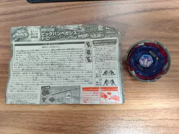 메탈 파이트 베이블레이드 빅뱅 페가시스 F:D 베이블레이드