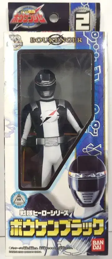 반다이 슈퍼전대 히어로 시리즈 고고전대 보우켄저 보우켄 블랙 2