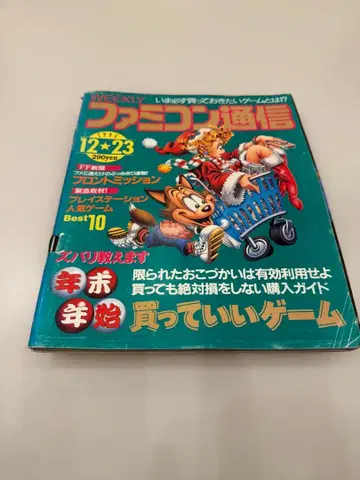 위클리 패미통 12/23호 no.114